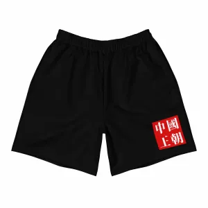 Dynasty Middle Kingdom Active Training Workout Shorts (Black)
